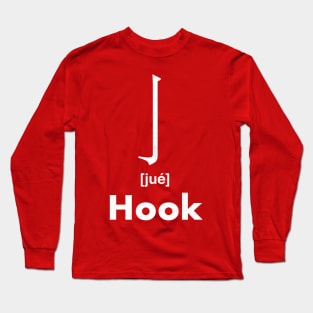Hook Chinese Character (Radical 6) Long Sleeve T-Shirt